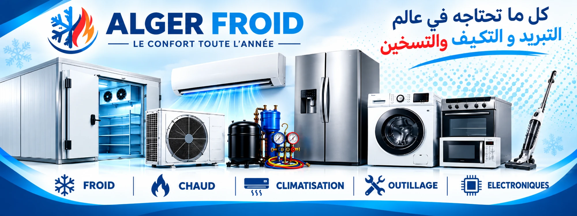 Alger Froid — Tout ce qu'il vous faut dans le monde du froid, de la climatisation et du chauffage